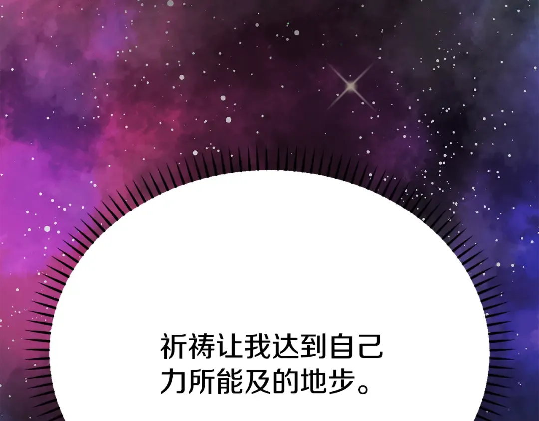 第244话 一片混乱 第87页