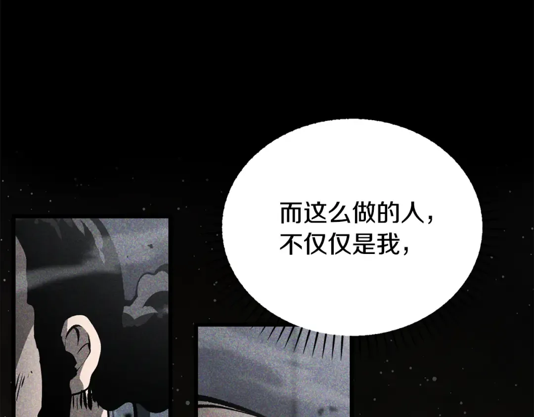 第244话 一片混乱 第90页