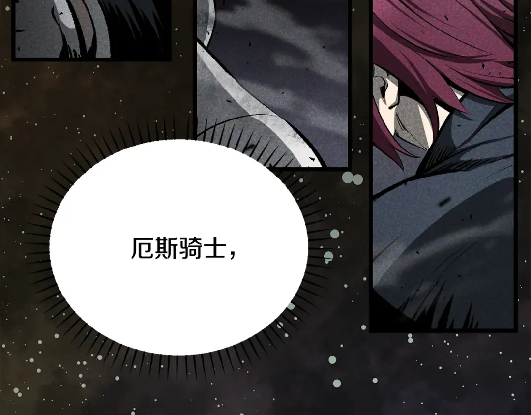 第244话 一片混乱 第92页