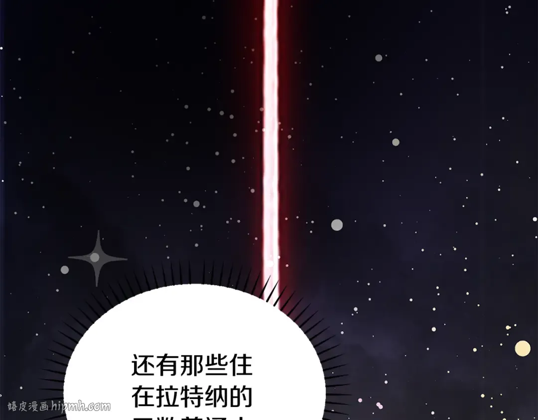 第244话 一片混乱 第96页