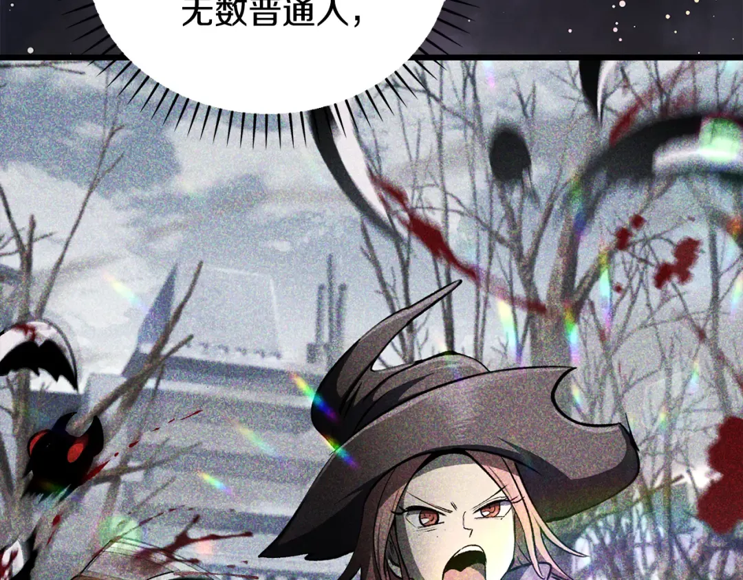 第244话 一片混乱 第97页