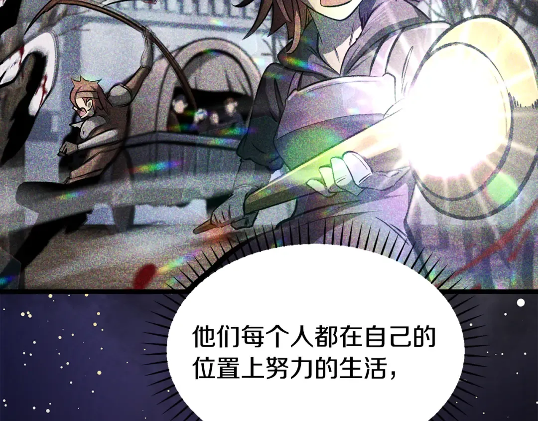 第244话 一片混乱 第98页