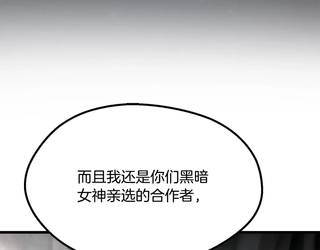 第244话 一片混乱 第105页