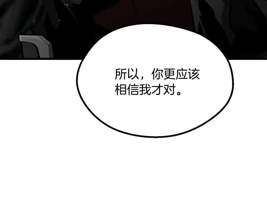 第244话 一片混乱 第108页
