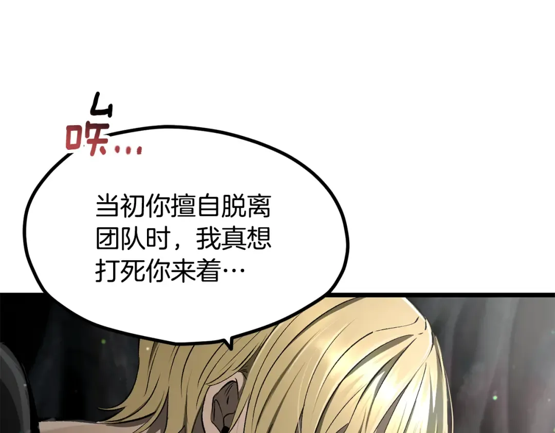 第244话 一片混乱 第109页
