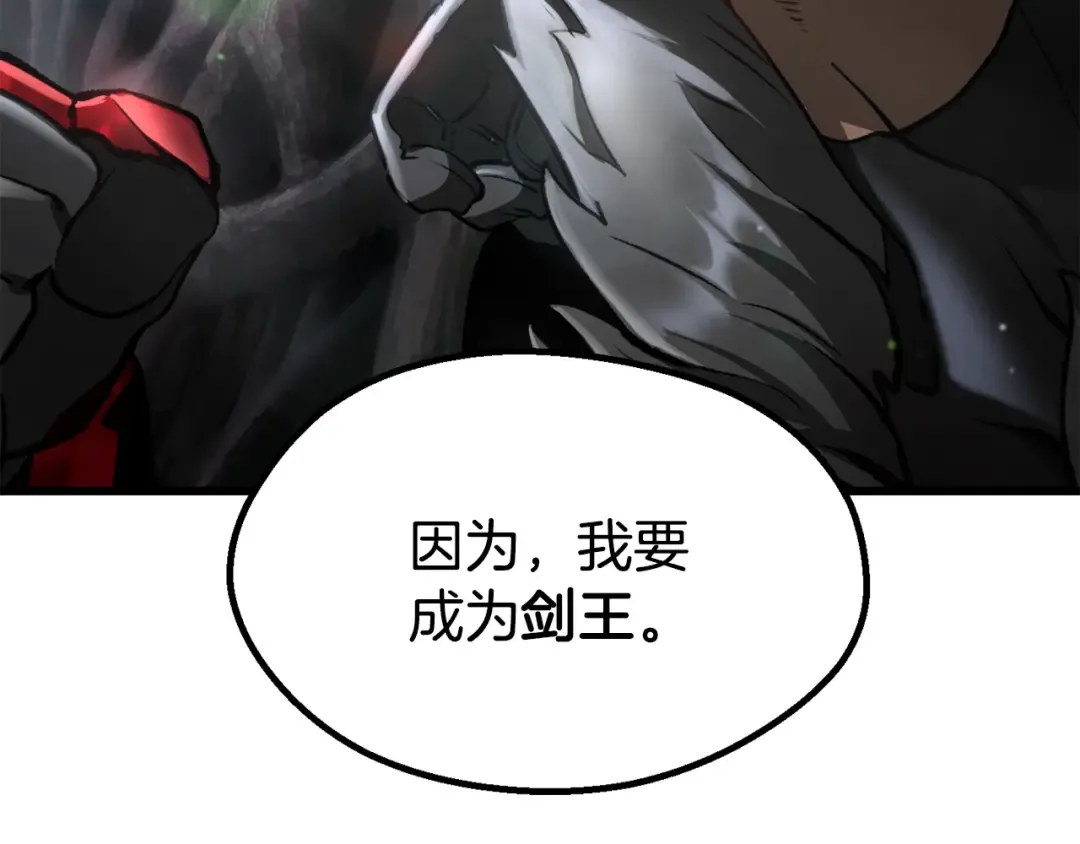 第244话 一片混乱 第113页