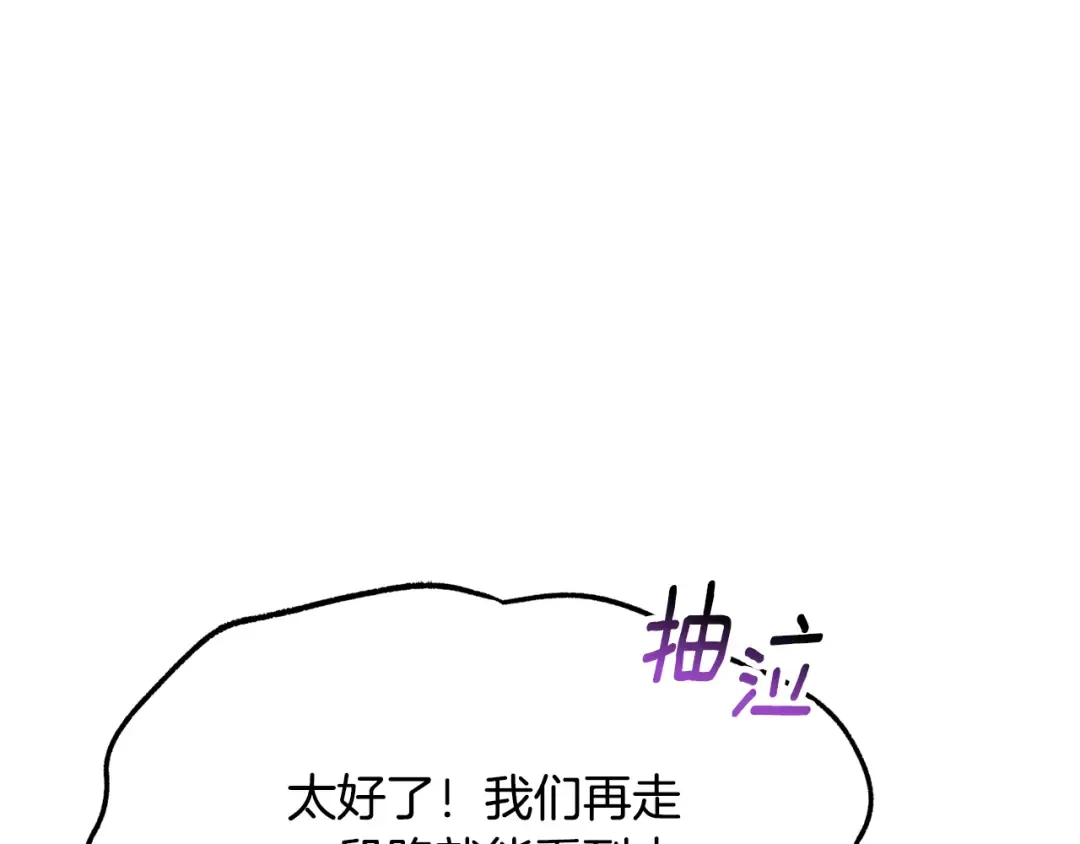 第244话 一片混乱 第115页