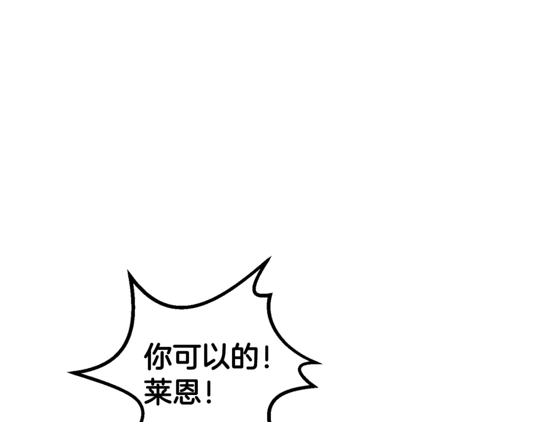 第244话 一片混乱 第118页
