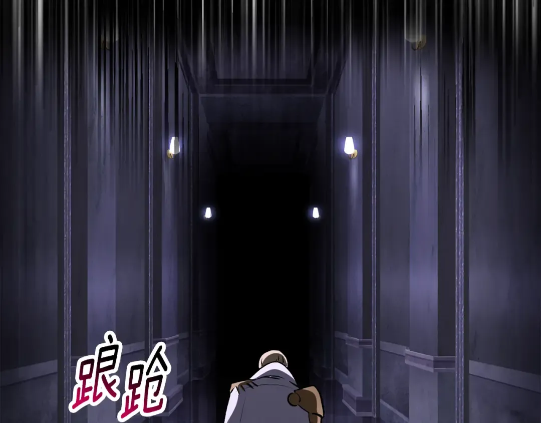 第244话 一片混乱 第123页