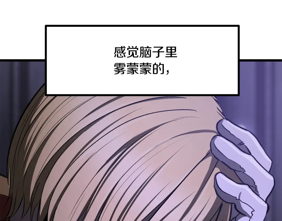 第244话 一片混乱 第127页