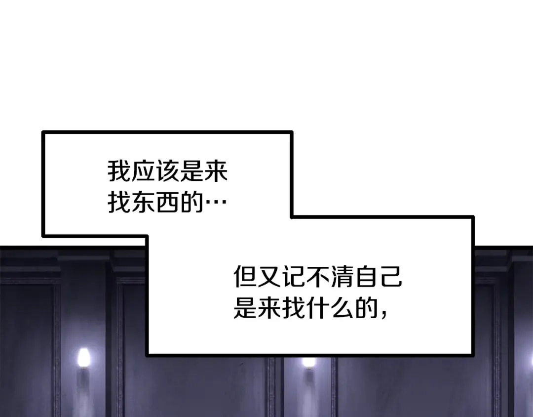 第244话 一片混乱 第130页