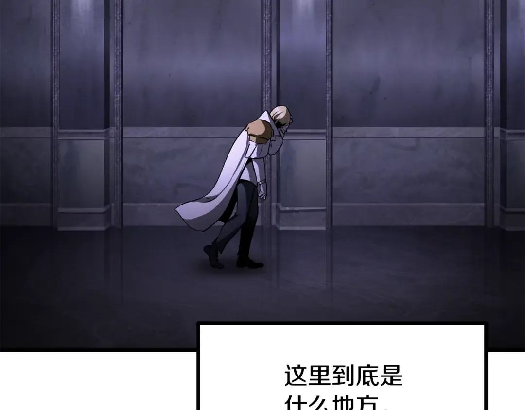 第244话 一片混乱 第131页