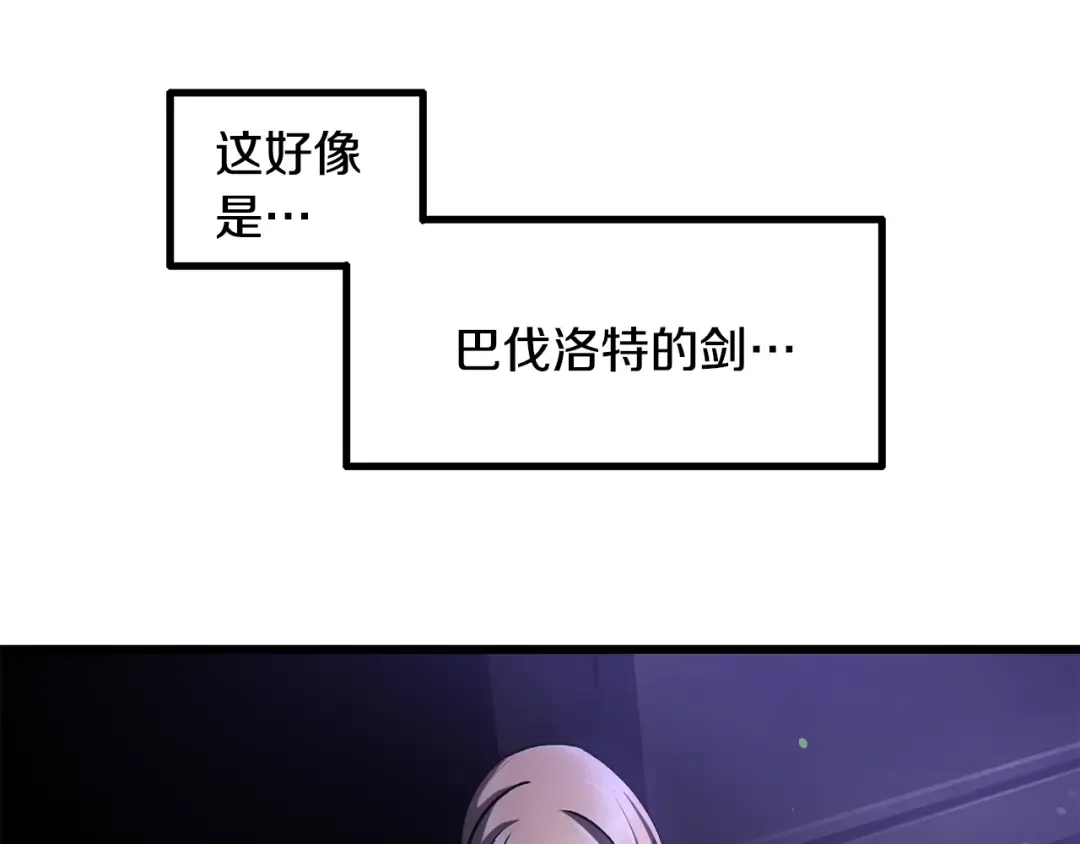 第244话 一片混乱 第138页
