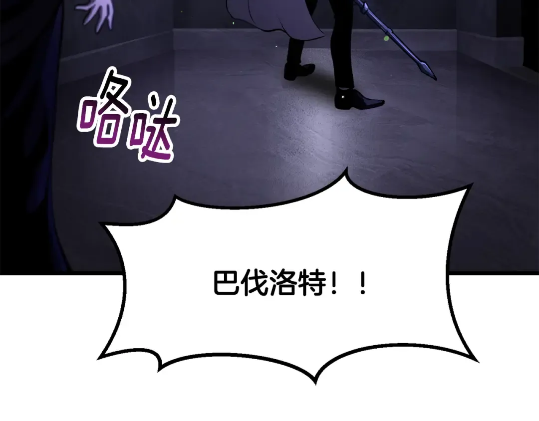 第244话 一片混乱 第143页