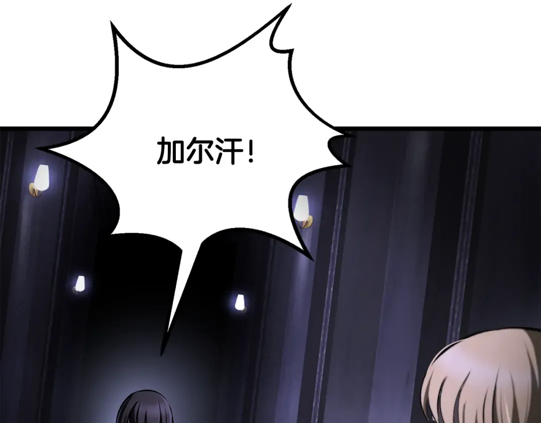 第244话 一片混乱 第145页