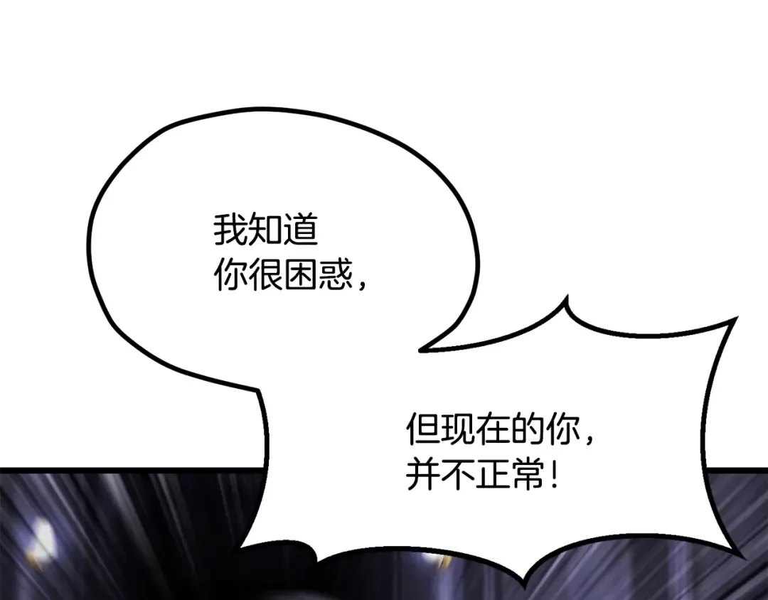 第244话 一片混乱 第149页