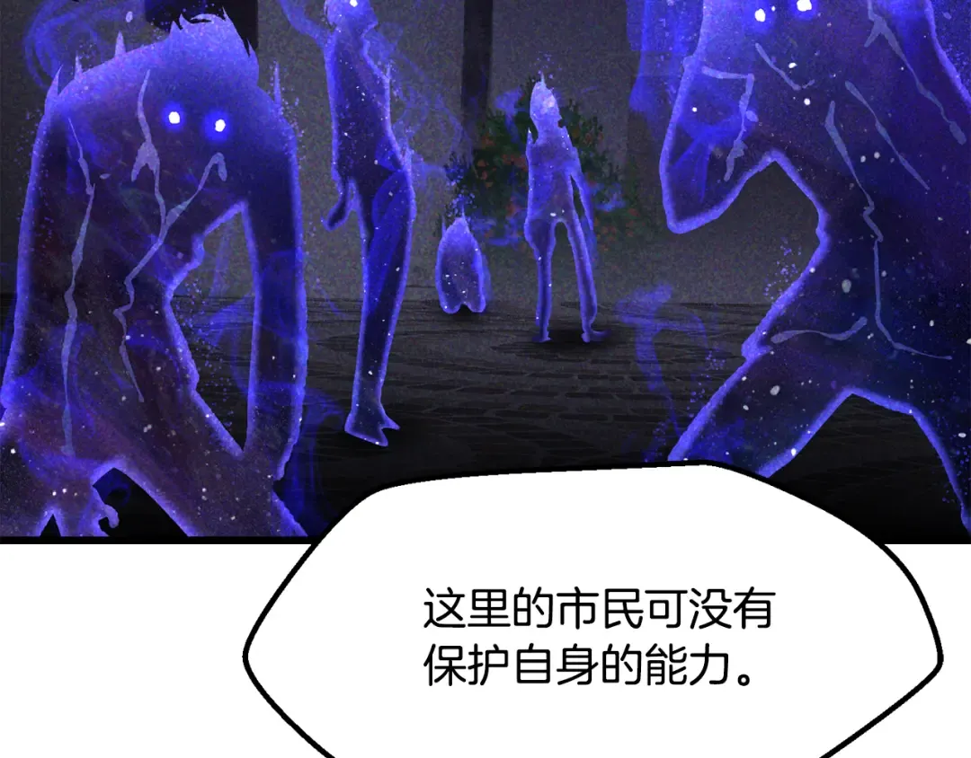第244话 一片混乱 第153页