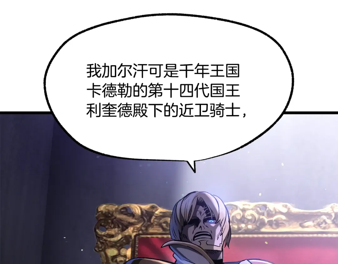 第244话 一片混乱 第166页