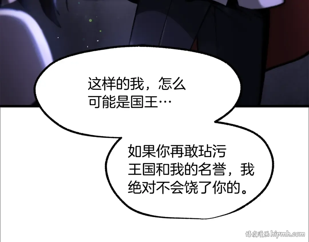 第244话 一片混乱 第168页