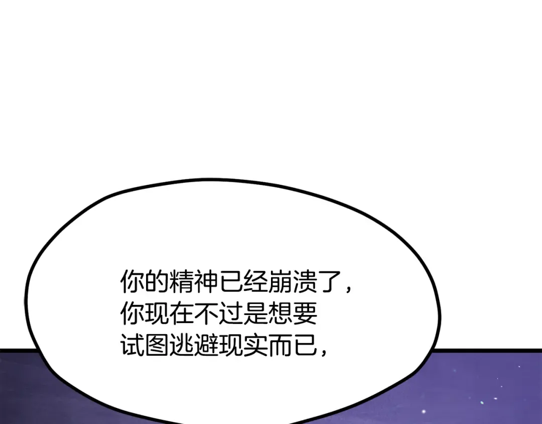 第244话 一片混乱 第170页