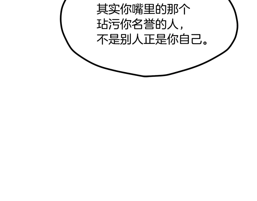 第244话 一片混乱 第173页