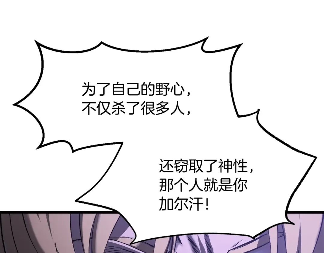 第244话 一片混乱 第174页