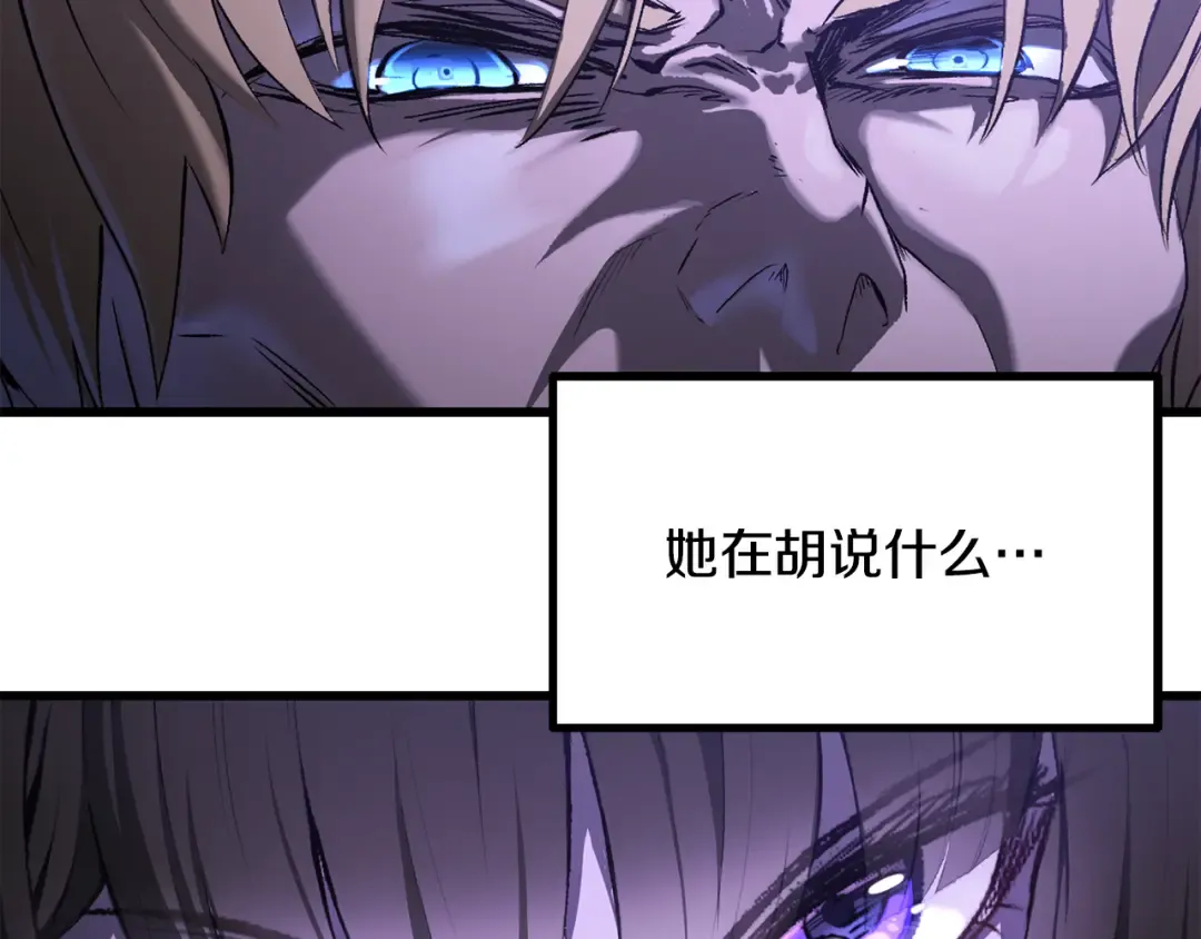 第244话 一片混乱 第175页