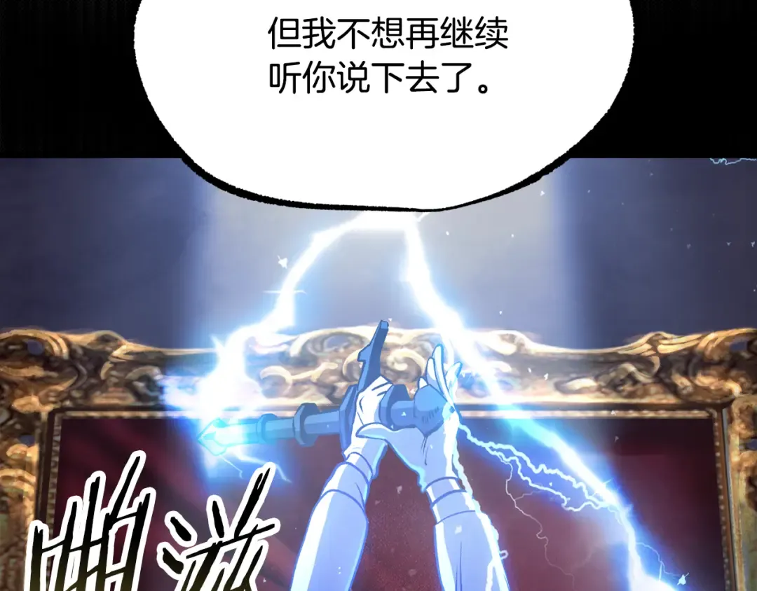 第244话 一片混乱 第178页