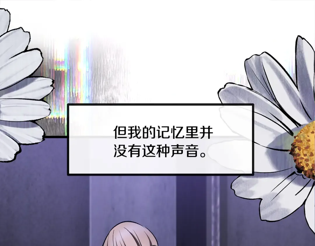 第244话 一片混乱 第196页