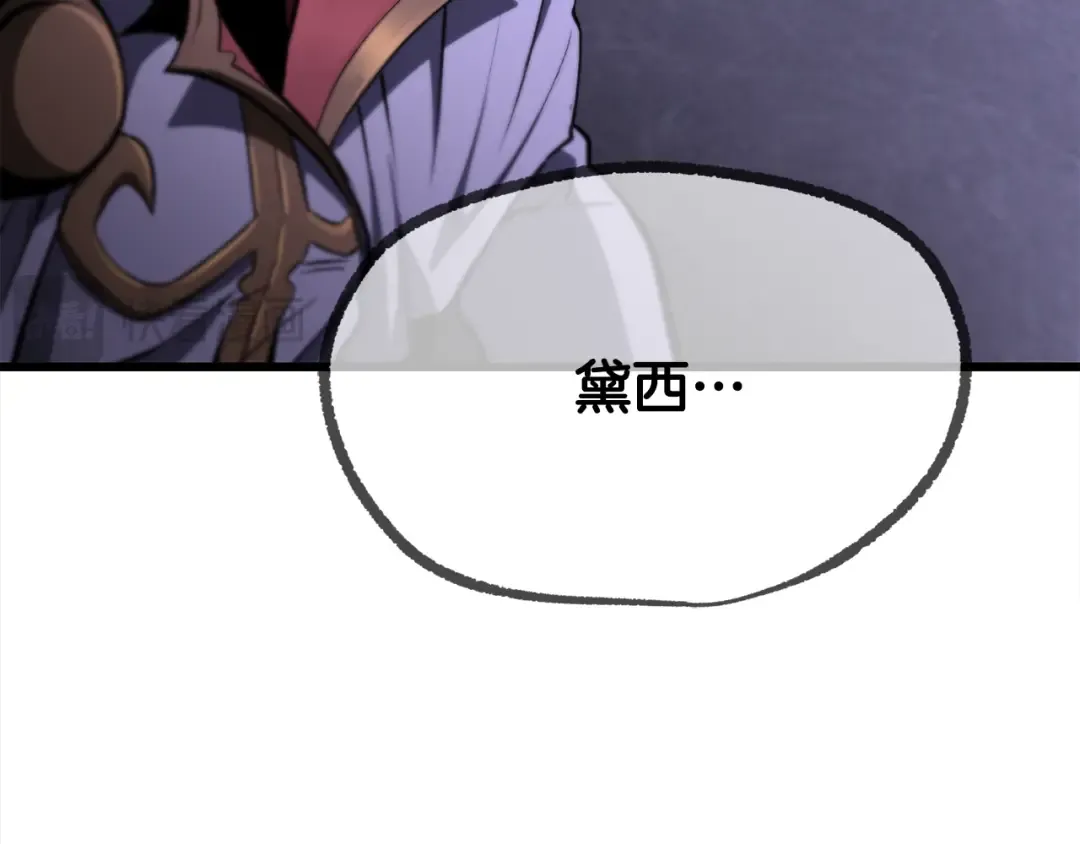 第244话 一片混乱 第205页