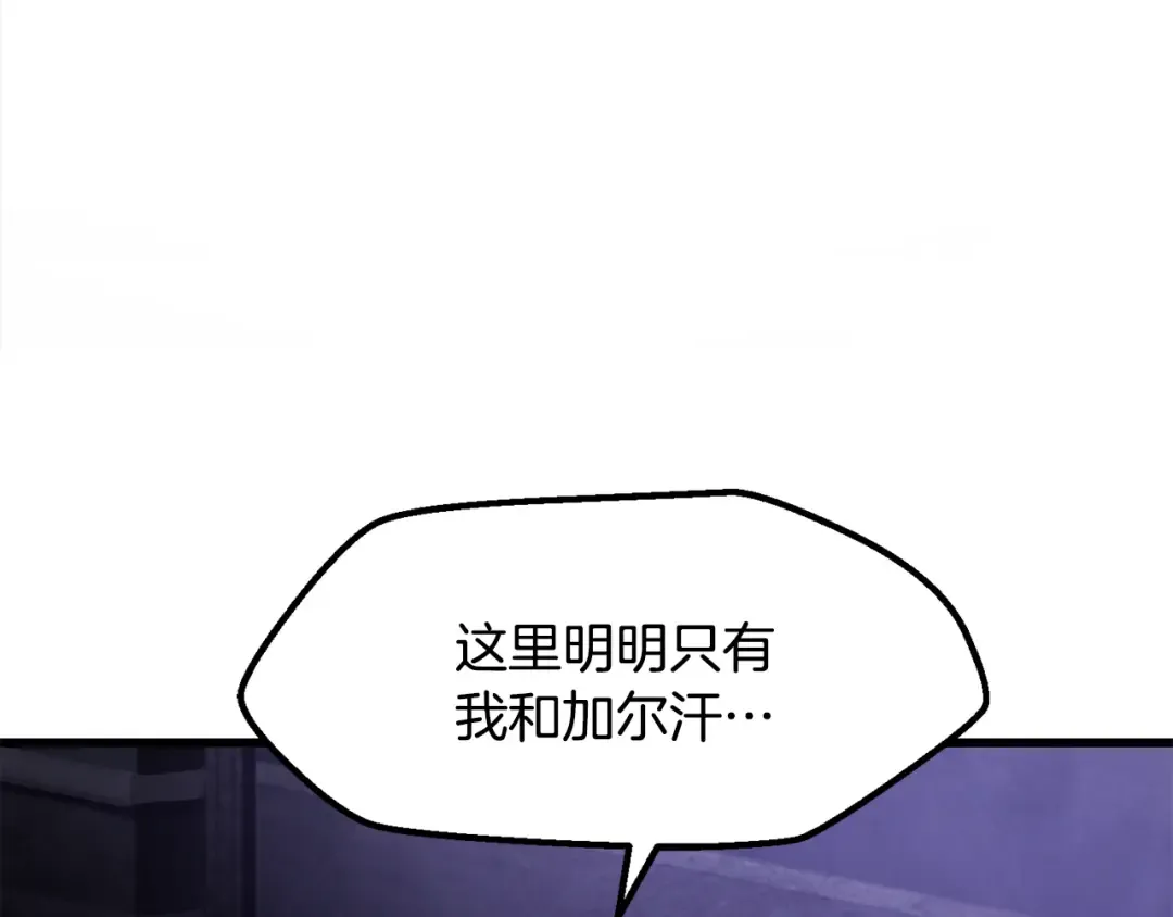 第244话 一片混乱 第207页