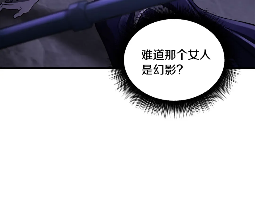 第244话 一片混乱 第209页