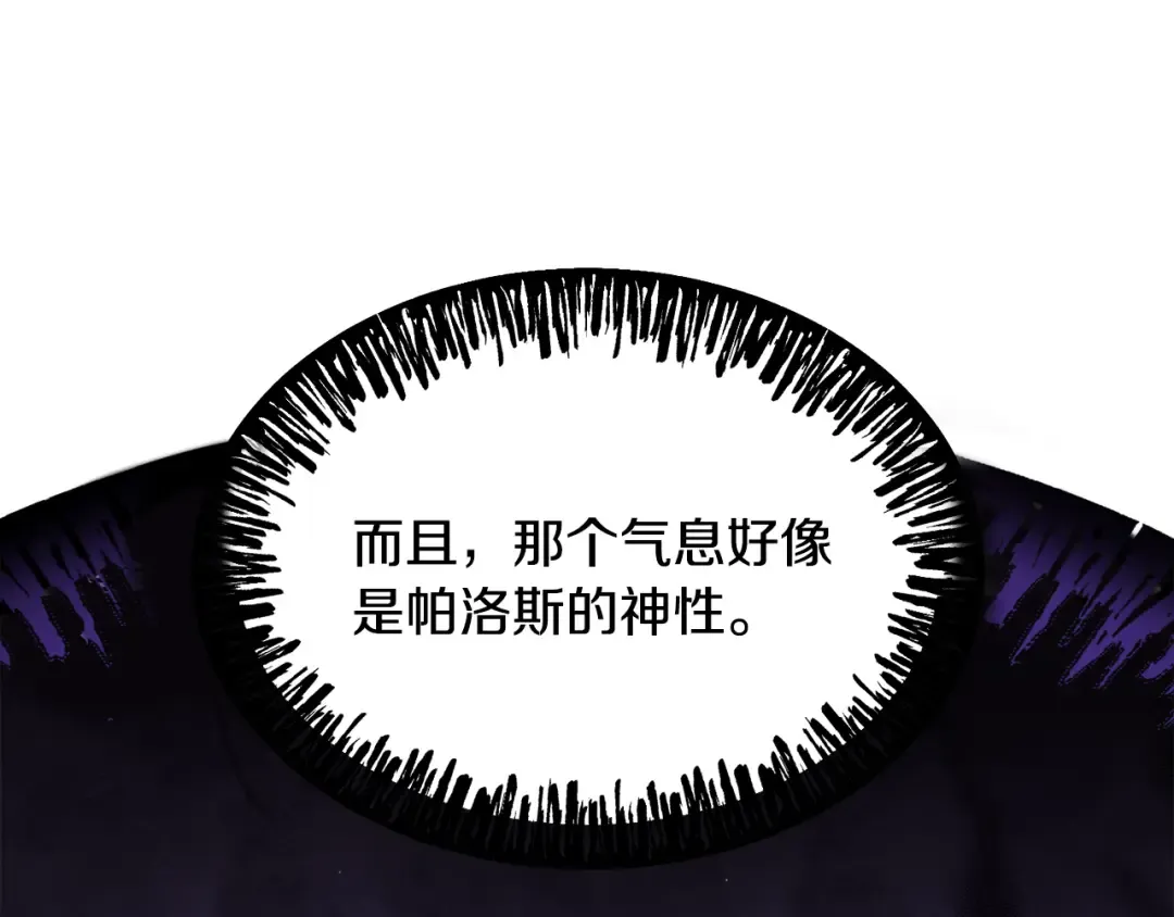 第244话 一片混乱 第210页