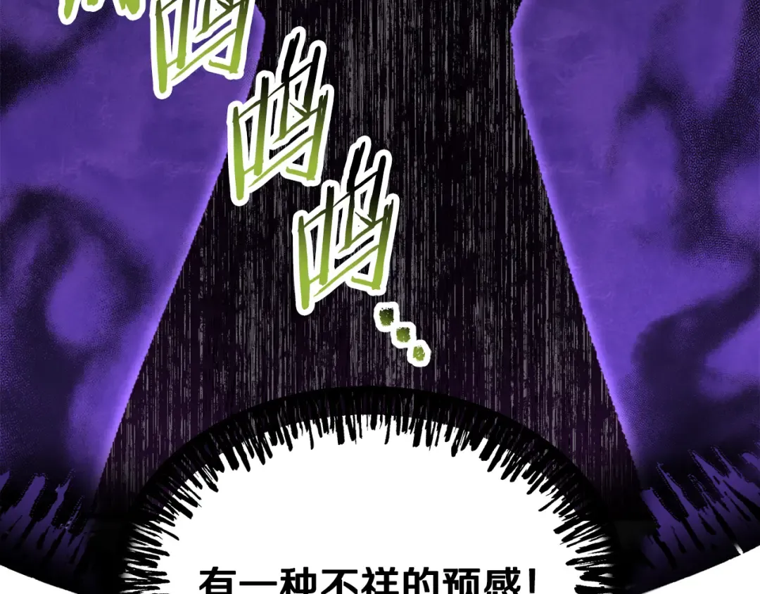 第244话 一片混乱 第212页