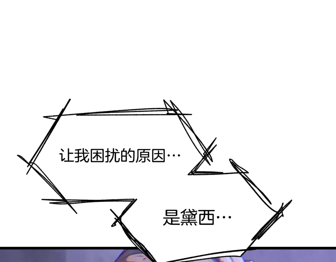 第244话 一片混乱 第215页