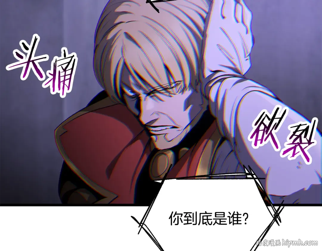 第244话 一片混乱 第216页