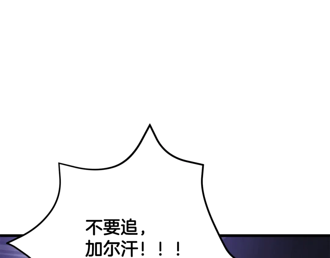 第244话 一片混乱 第225页