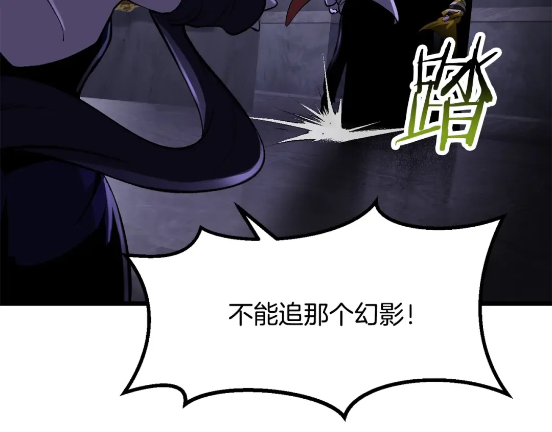 第244话 一片混乱 第227页