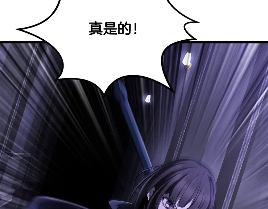 第244话 一片混乱 第229页