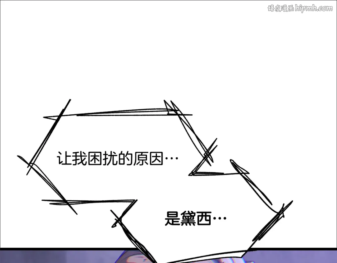 第245话 再次分开 第1页