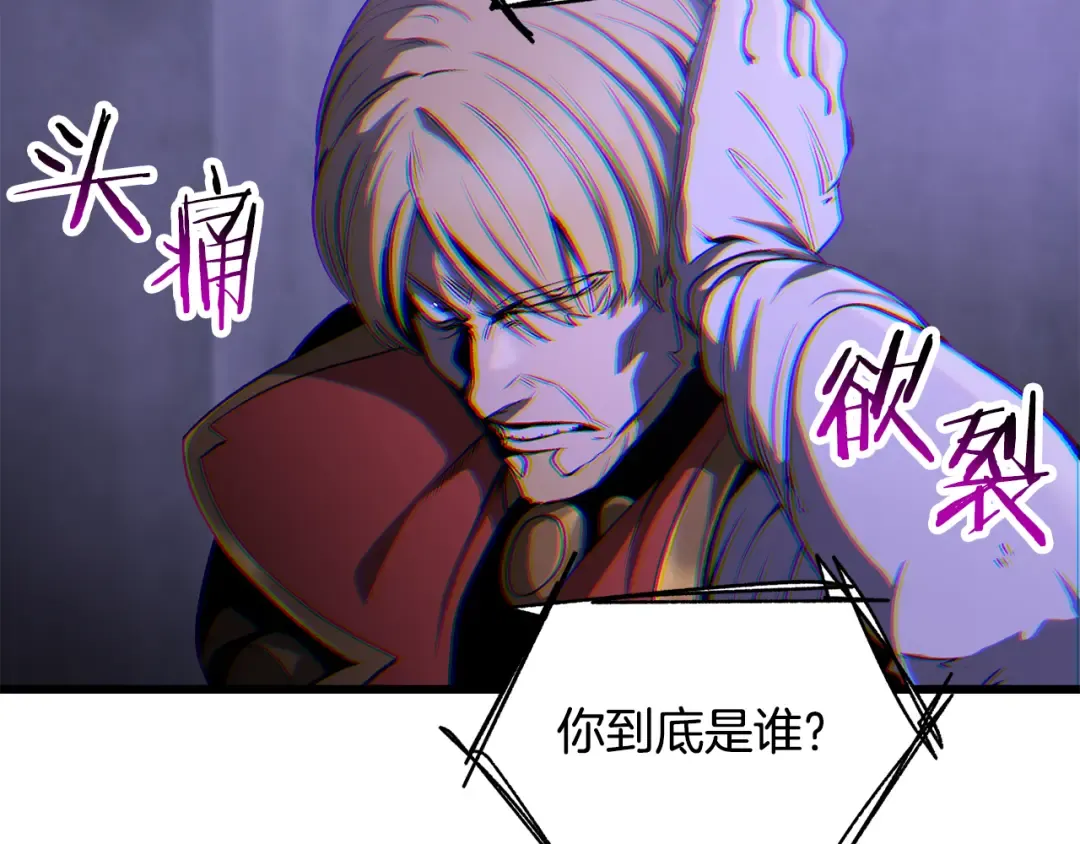 第245话 再次分开 第2页