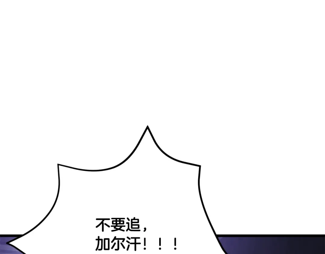 第245话 再次分开 第11页