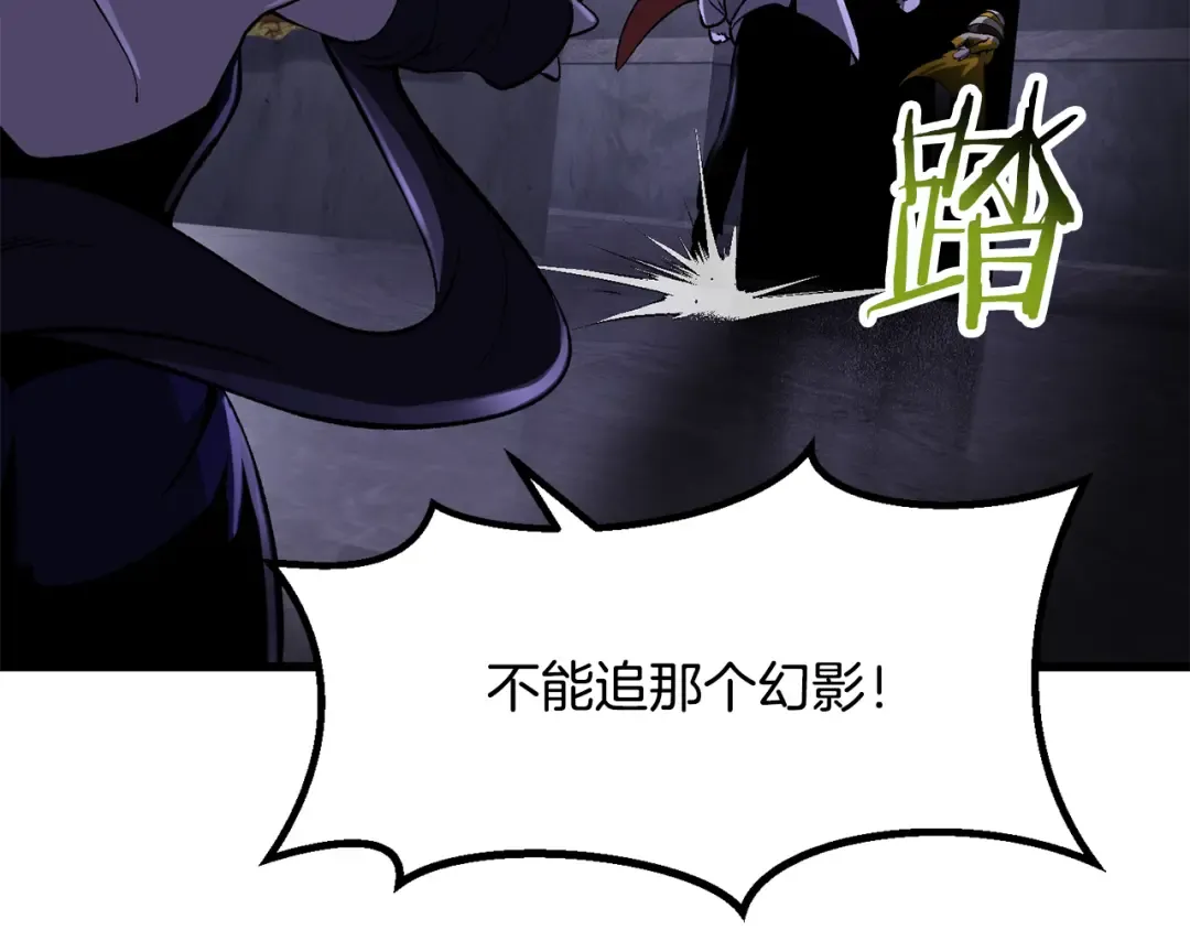 第245话 再次分开 第13页