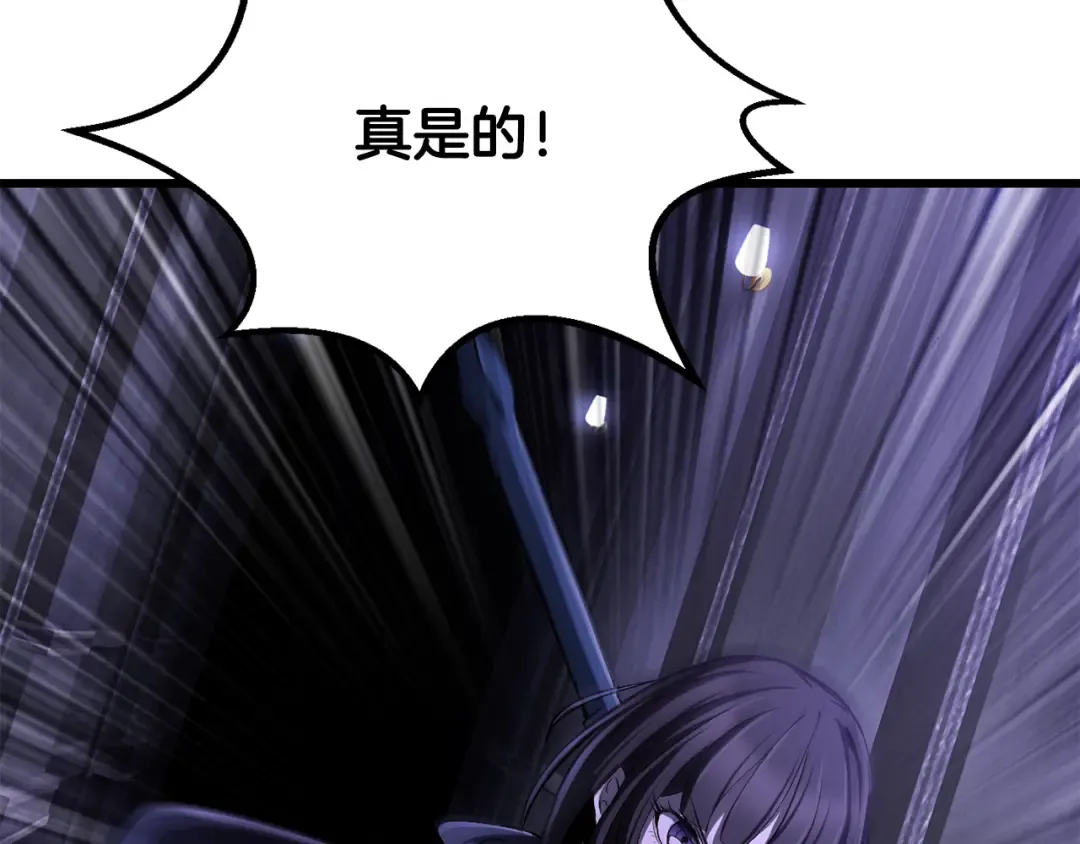 第245话 再次分开 第15页