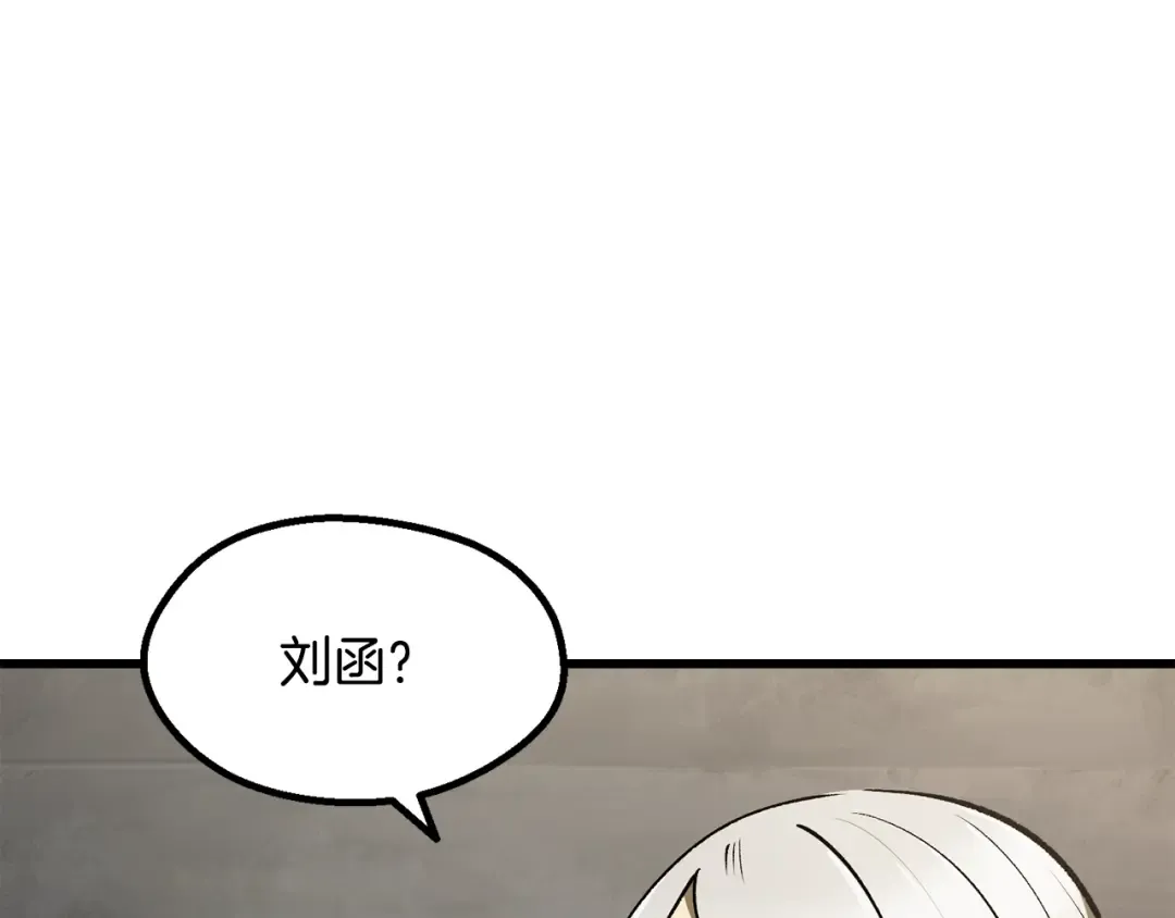 第245话 再次分开 第21页
