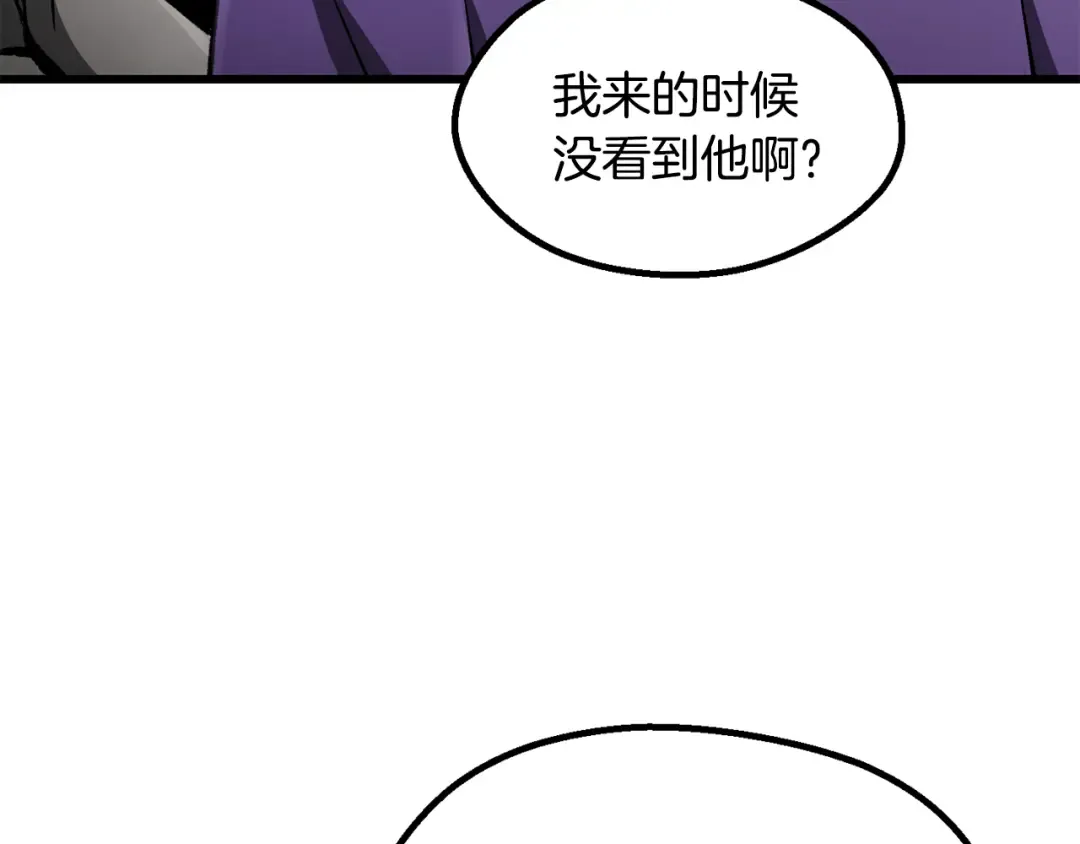 第245话 再次分开 第23页