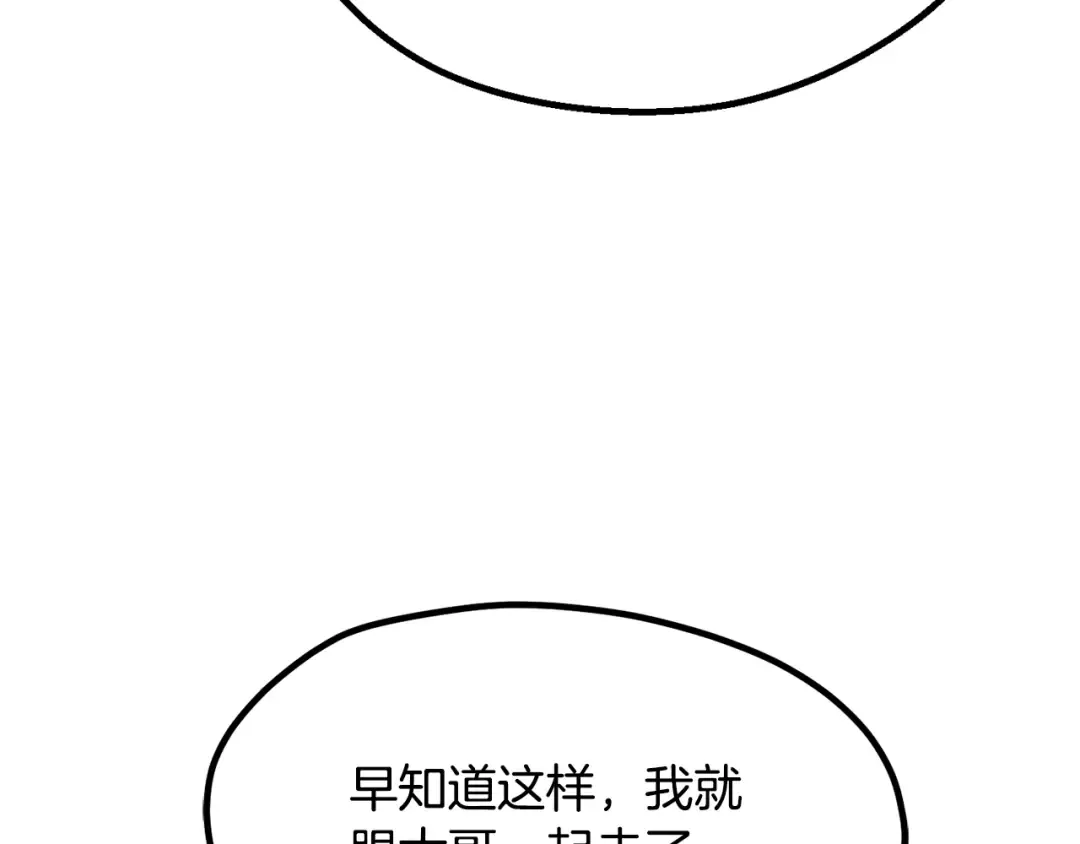 第245话 再次分开 第29页