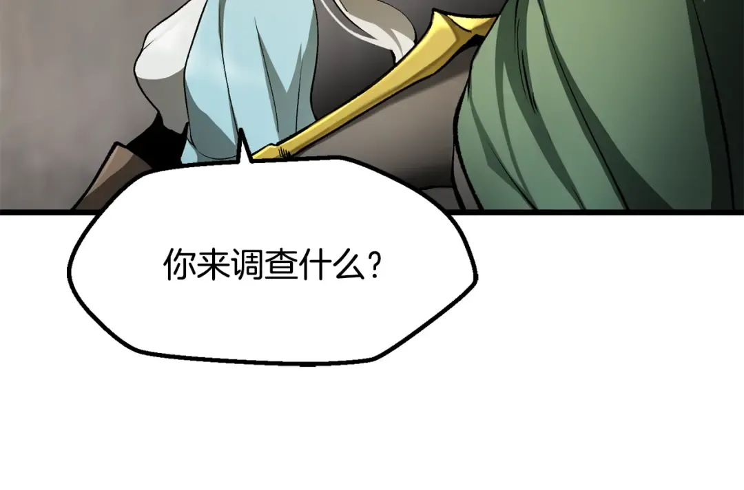 第245话 再次分开 第31页