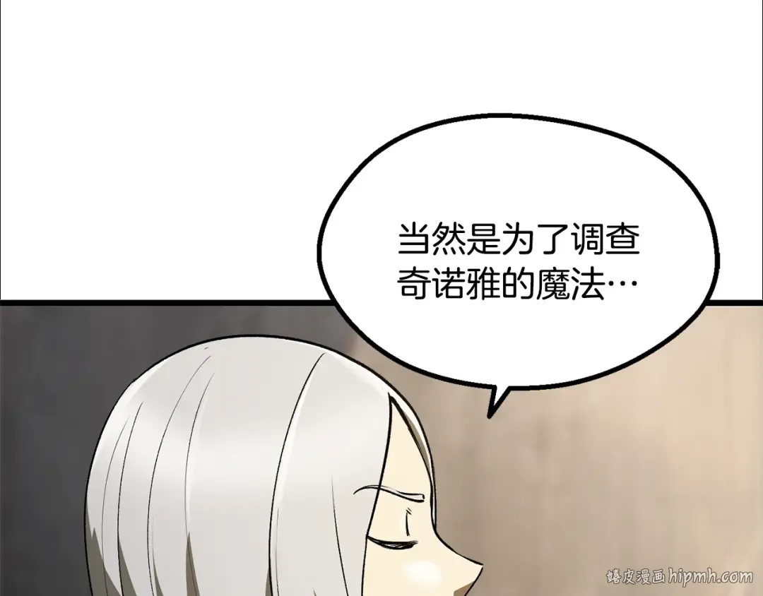 第245话 再次分开 第32页