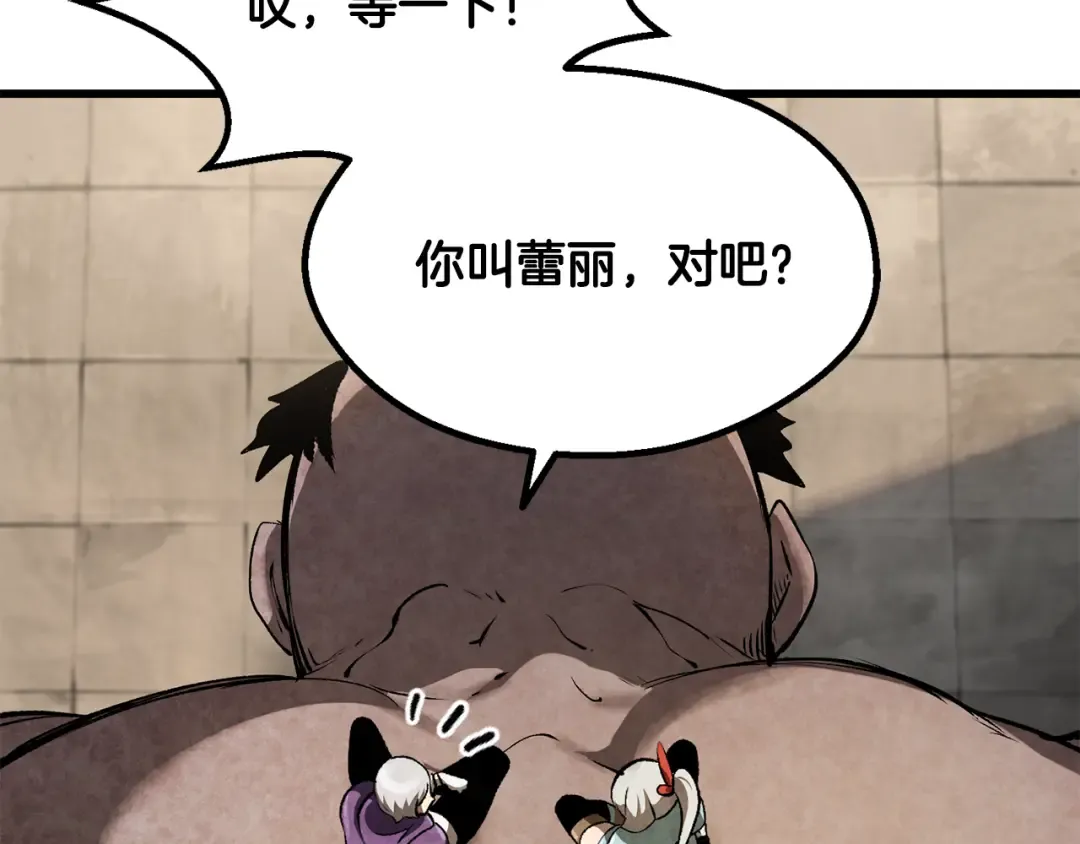 第245话 再次分开 第37页